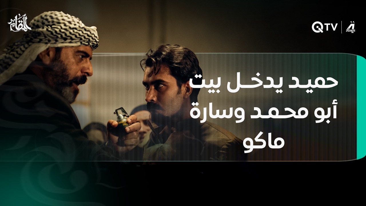 بيده رمانة.. 