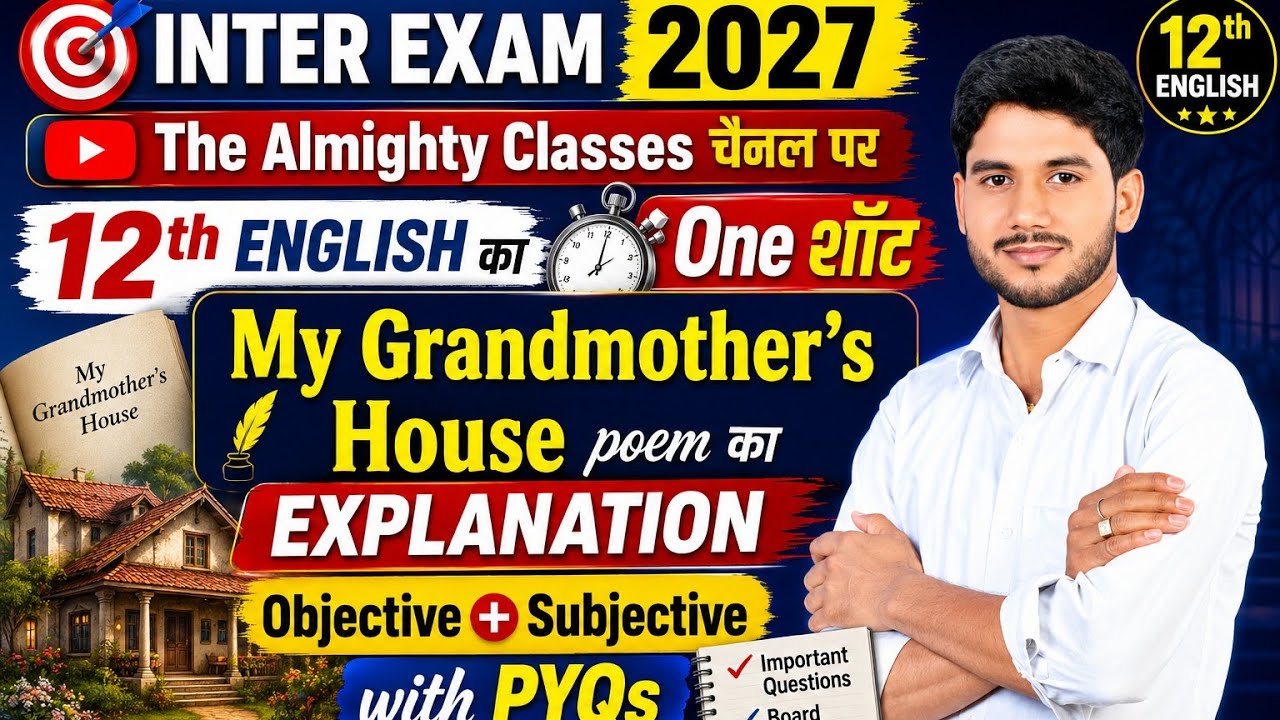 12th English 2027 | English One Shot | my grandmother's house poem explanation with objective quest