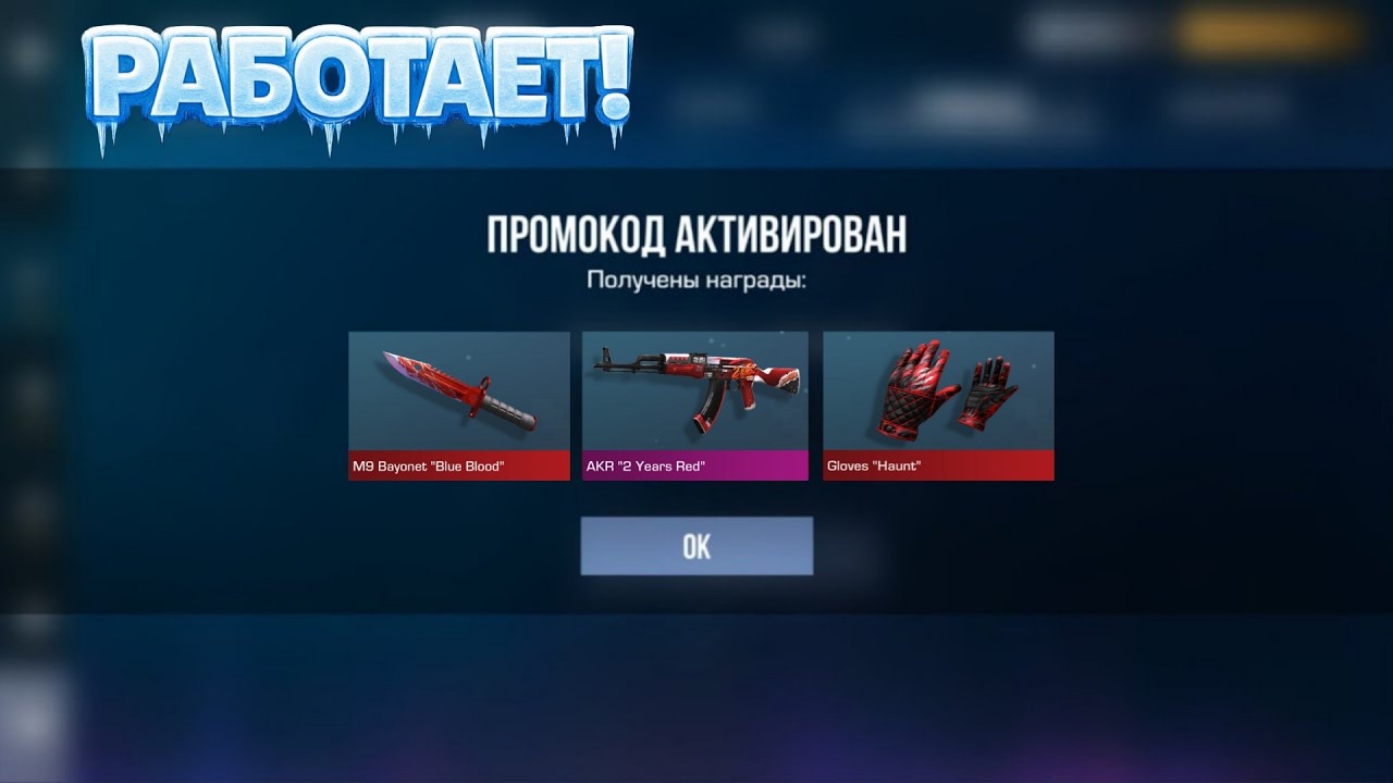 ЧТО??? НОВЫЙ РАБОЧИЙ ПРОМОКОД STANDOFF 2 🔥 | ПРОМОКОДЫ СТАНДОФФ 2!
