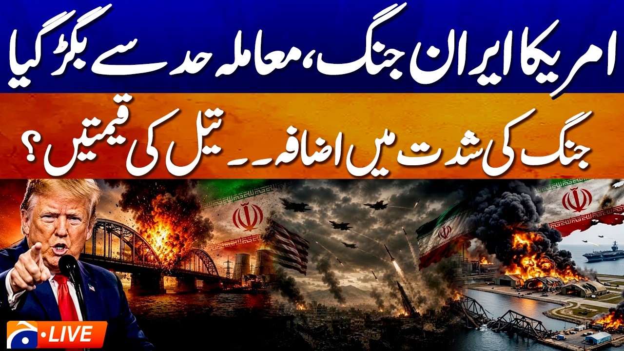 🔴 LIVE: Iran&rsquo;s Devastating Attack: US Aircraft Destroyed, IRGC Vows Revenge | Geo News