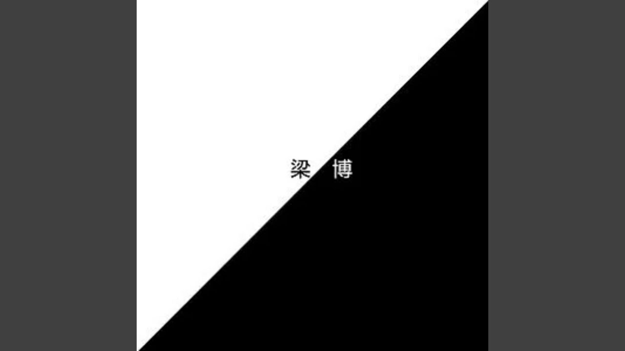 找寻