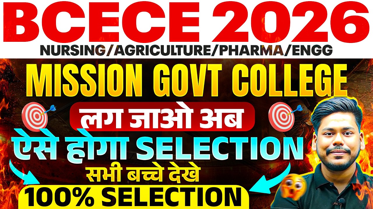 BCECE 2026 MISSION GOVT COLLEGE ||100% SELECTION || NURSING/AGRICULTURE/PHARMA/ENGG || BCECE 2026