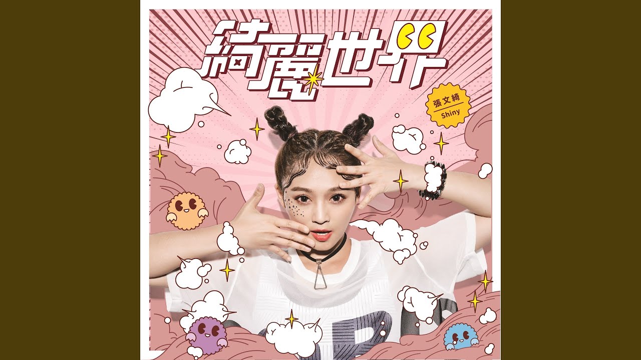 歹物仔緊閃 (三立戲劇《戲說台灣》片頭曲)