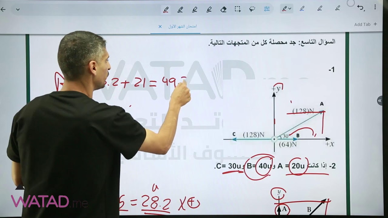 بث مباشر | مراجعة الشهر الأول لمادة الفيزياء للصف العاشر  🔴