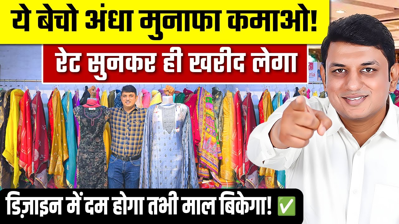 India’s Top 5 Ladies Suit Manufacturers in Surat (2025) | Salwar Suit Wholesale Market 