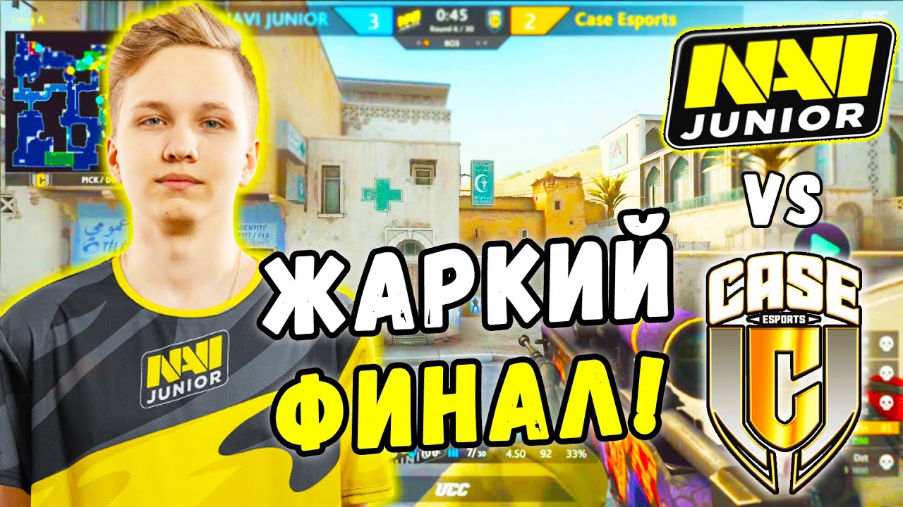 M0NESY ИДЕАЛЬНАЯ ИГРА В ФИНАЛЕ! NAVI Junior vs CASE Esports (CS:GO)