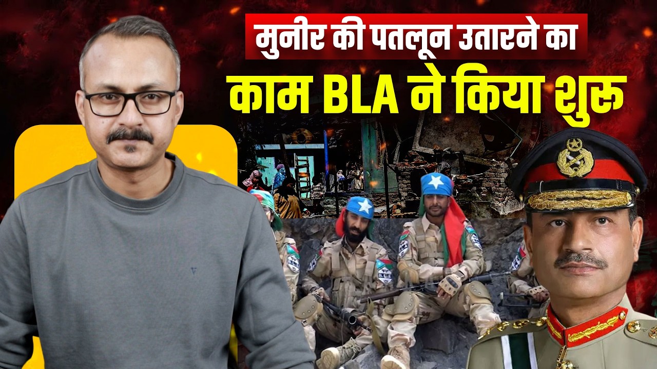 Munir ki Patloon Utarne ka Kaam Chalu l मुनीर की पतलून उतारने का काम चालू 