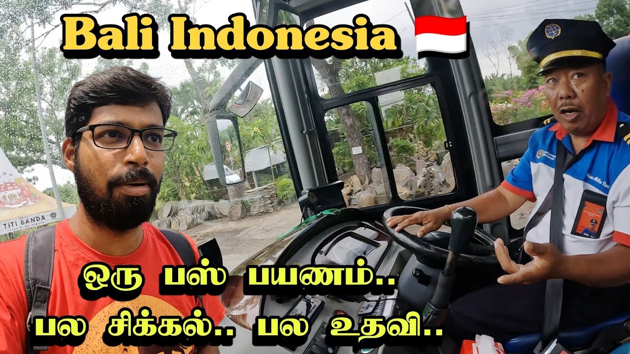 🇮🇩 Indonesia Bali public transport ல சிக்கல் கலந்த modernization..! 