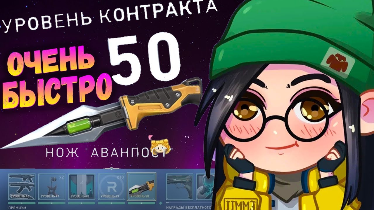 КАК УСПЕТЬ ПРОКАЧАТЬ ВЕСЬ БОЕВОЙ ПРОПУСК ВАЛОРАНТ | ЛАЙФХАКИ по ПРОКАЧКЕ БП ВАЛОРАНТ | ФИШКИ, ГАЙДЫ
