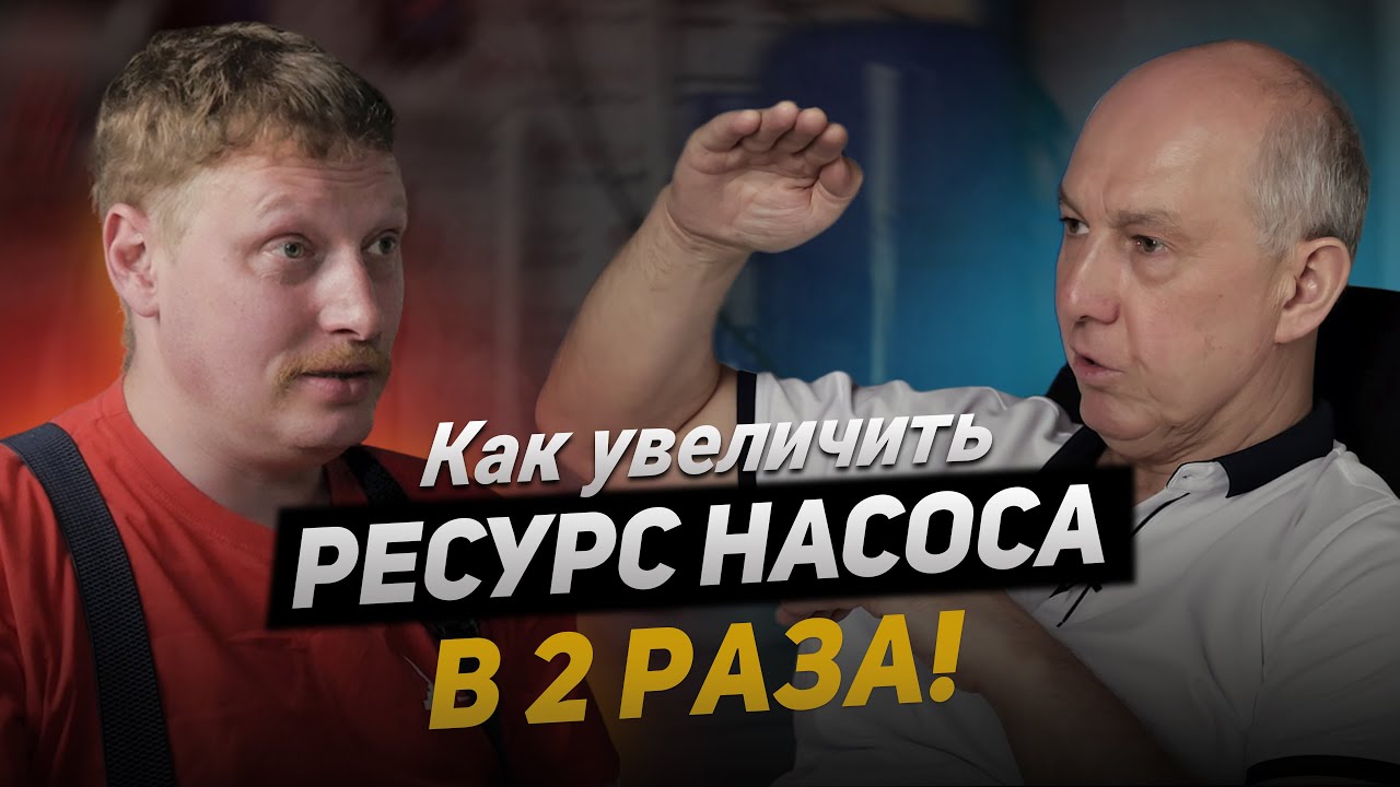 Апгрейд 🚀 СКВАЖИННОГО НАСОСА до уровня «Неубиваемый»🦾😎