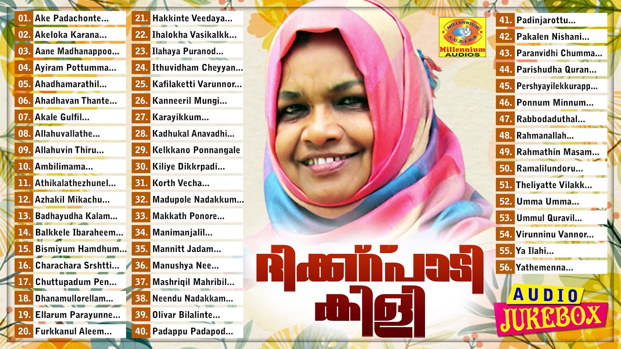 Dhikrpadikili | Old Hit Mappilappattu Audio Jukebox | Vilayil Faseela | Bahjidha