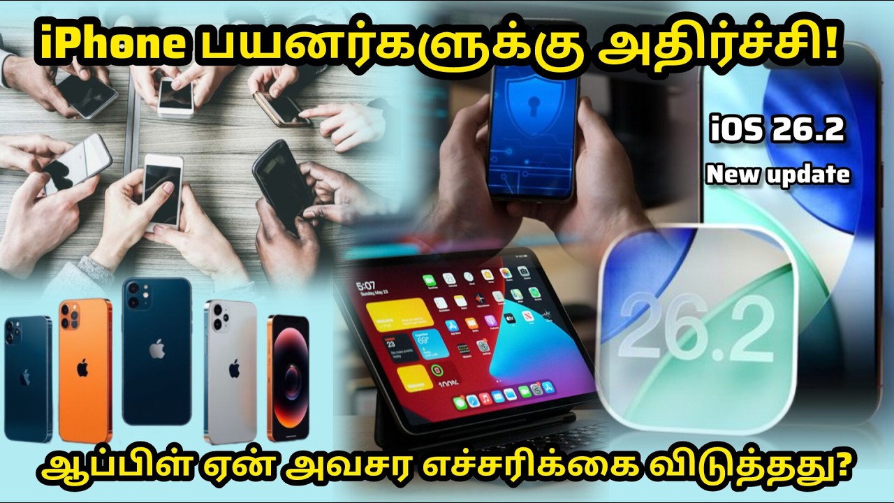 “இதை தவிர்க்காதீங்க!iPhone பயனர்களுக்கு ஆப்பிள் விடுத்த அதிர்ச்சி எச்சரிக்கை”