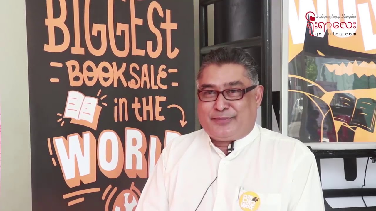 Yoyarlay Coverage | Big Bad Wolf Book Sale Yangon 2019 (Burmese)