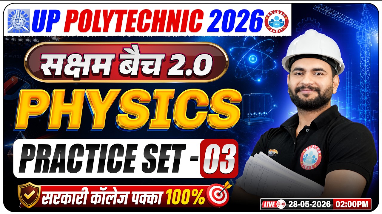 UP Polytechnic 2026 | UP Polytechnic Physics Practice Set 3 | JEECUP 2026 | Polytechnic Exam 2026