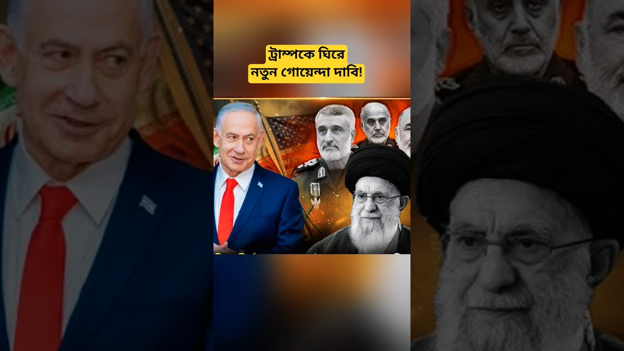 Trump Reacts to New Intelligence Report | US&ndash;Iran Update
