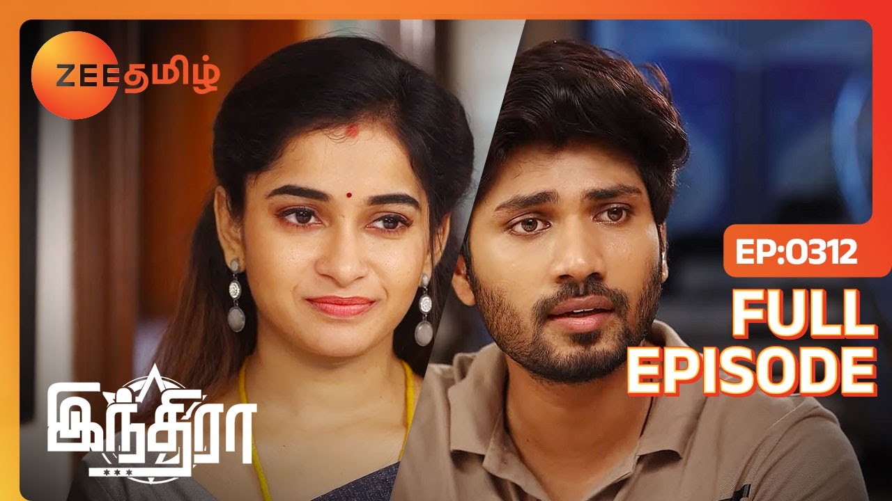இந்த வீட்ல நல்லது நடக்க காரணம் Indira தான் | Indira | Full Ep 312 | Zee Tamil | 25 Nov 23