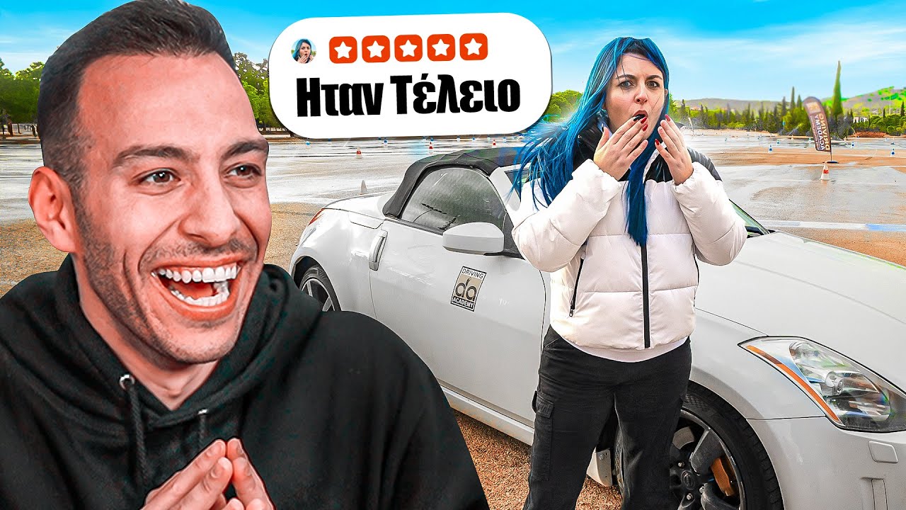 ΔΟΚΙΜΑΣΑΜΕ EXTREME ΜΑΘΗΜΑ ΟΔΗΓΗΣΗΣ !!!