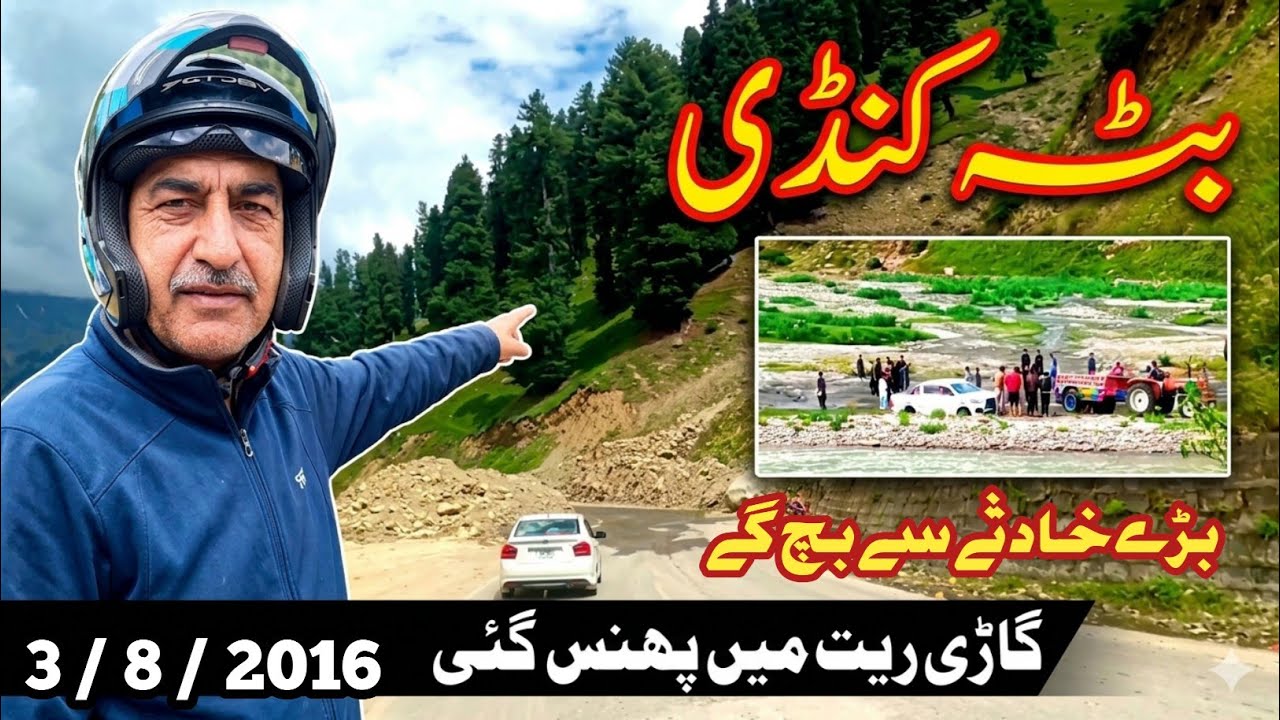 naran to batakundi road | naran update today | naran kaghan weather today | naran bazar update today