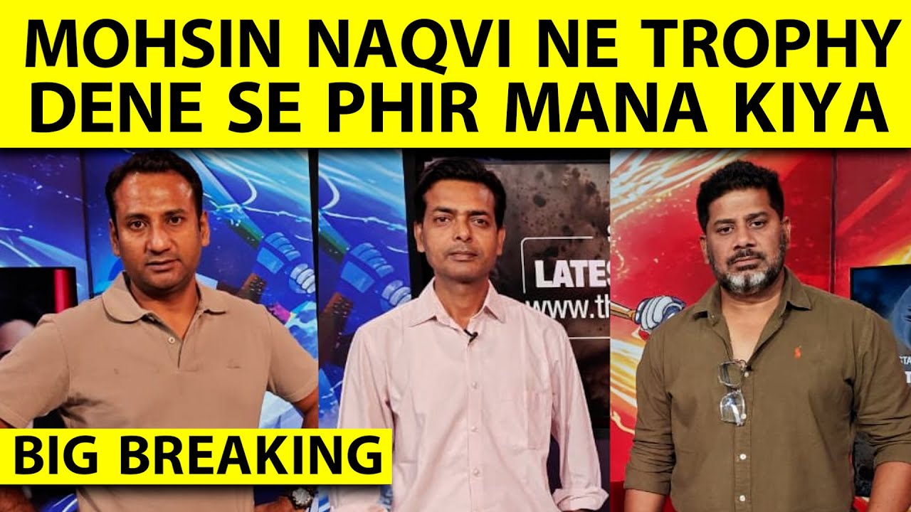 🔴BIG BREAKING: BCCI KI DHAMKI KE BAVJOOD MOHSIN NAQVI NE TROPHY DENE SE KIYA INKAAR | MORE DETAILS