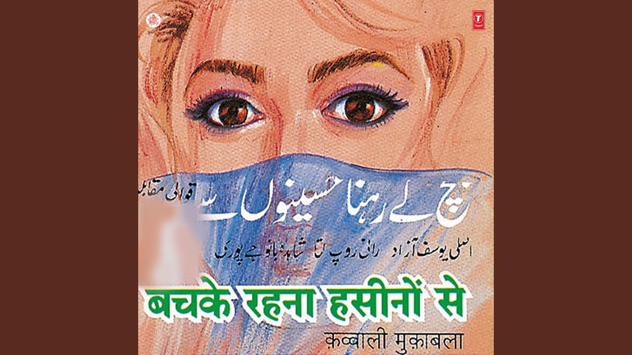 Dil Mein Basaa Le