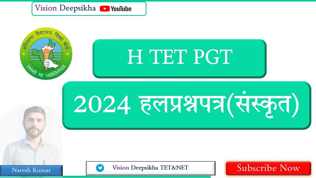 H TET PGT 2024 || हल प्रश्नपत्र संस्कृत || #htet2025preparation #education