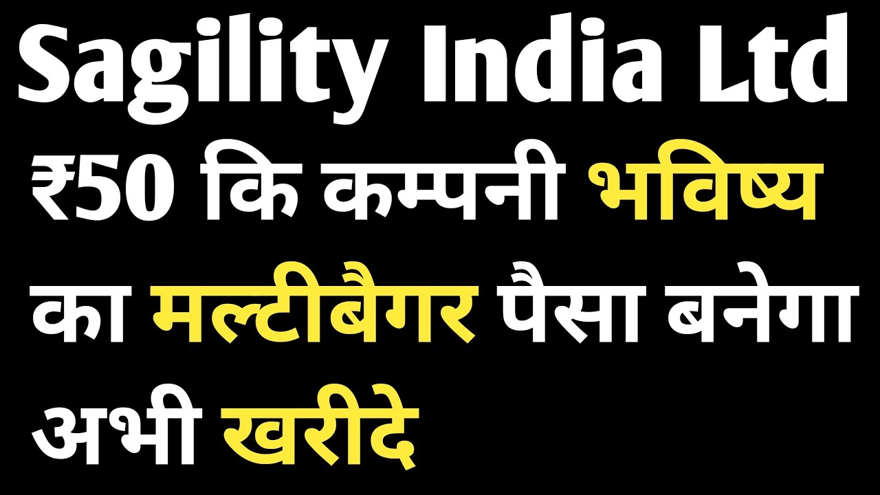 Sagility India Share Latest news| sagility Share Latest news| sagility latest news| sagility Share