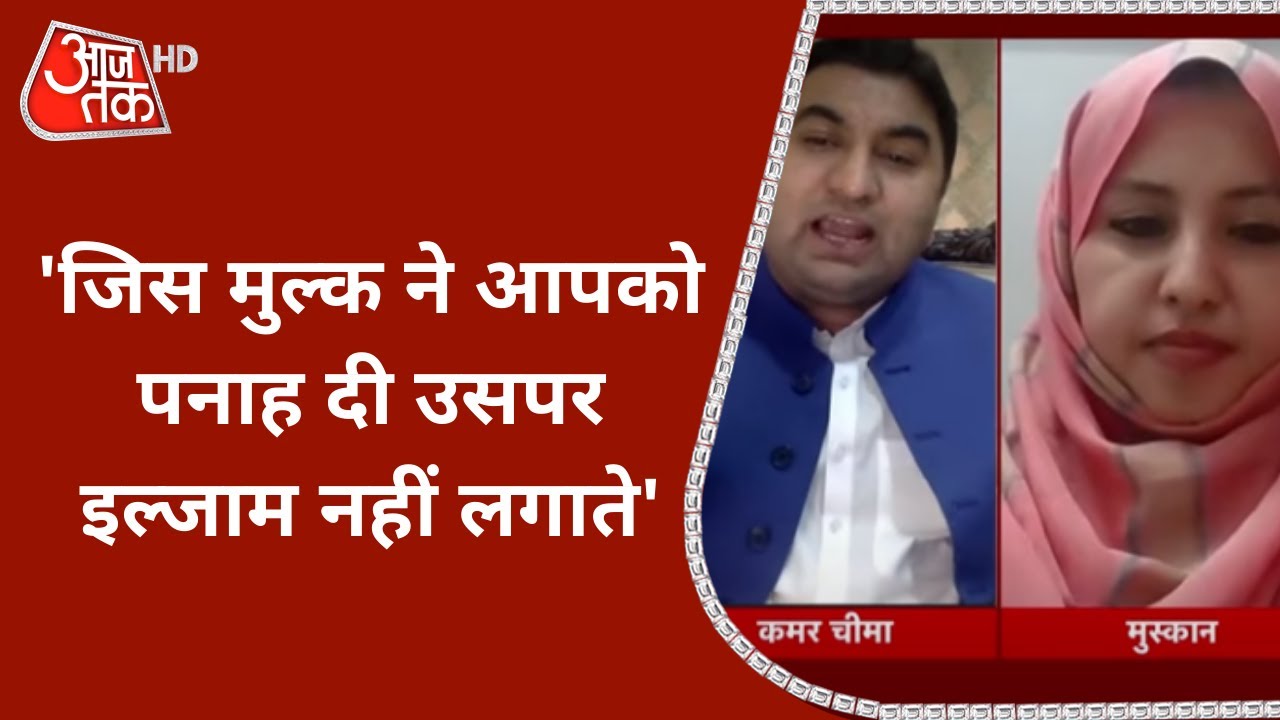 'Pakistan को जिम्मेदार मानती हूं', बोली अफगान से लौटीं मुस्कान, क्या बोले Qamar Cheema