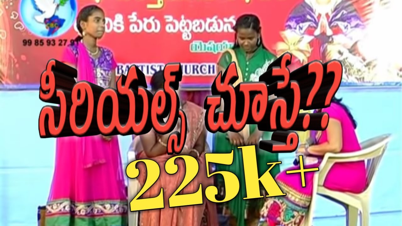 telugu christian skit cbc-can a christian watch serials?by bro Rufus
