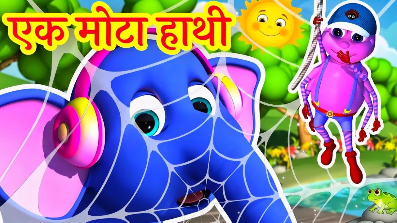 Ek Mota Hathi | एक मोटा हाथी | Hindi Rhymes for Kids | Rangbirangi kahaniya 