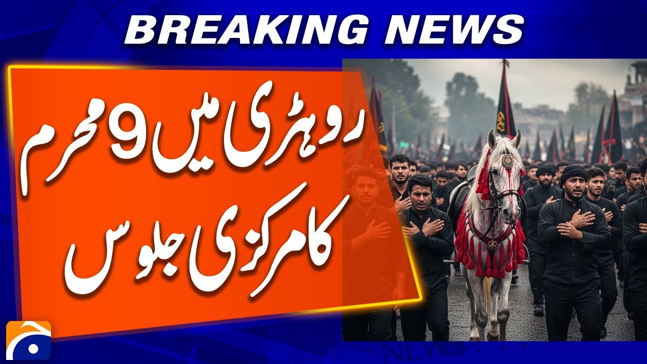 9th Muharram Procession in Rohri - Latest Update - Geo News