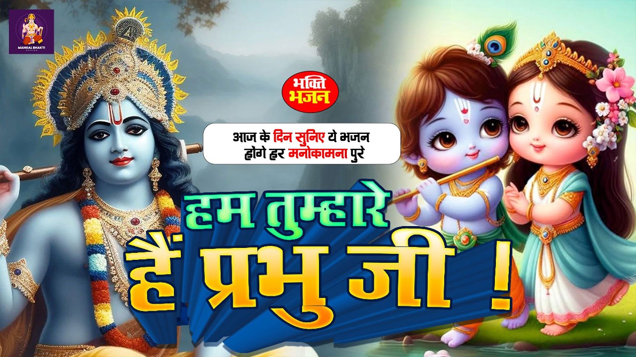 Adharam Madhuram Lofi - Krishna Bhajan | Bhakti Song | Bhajan Song | Madhurashtakam