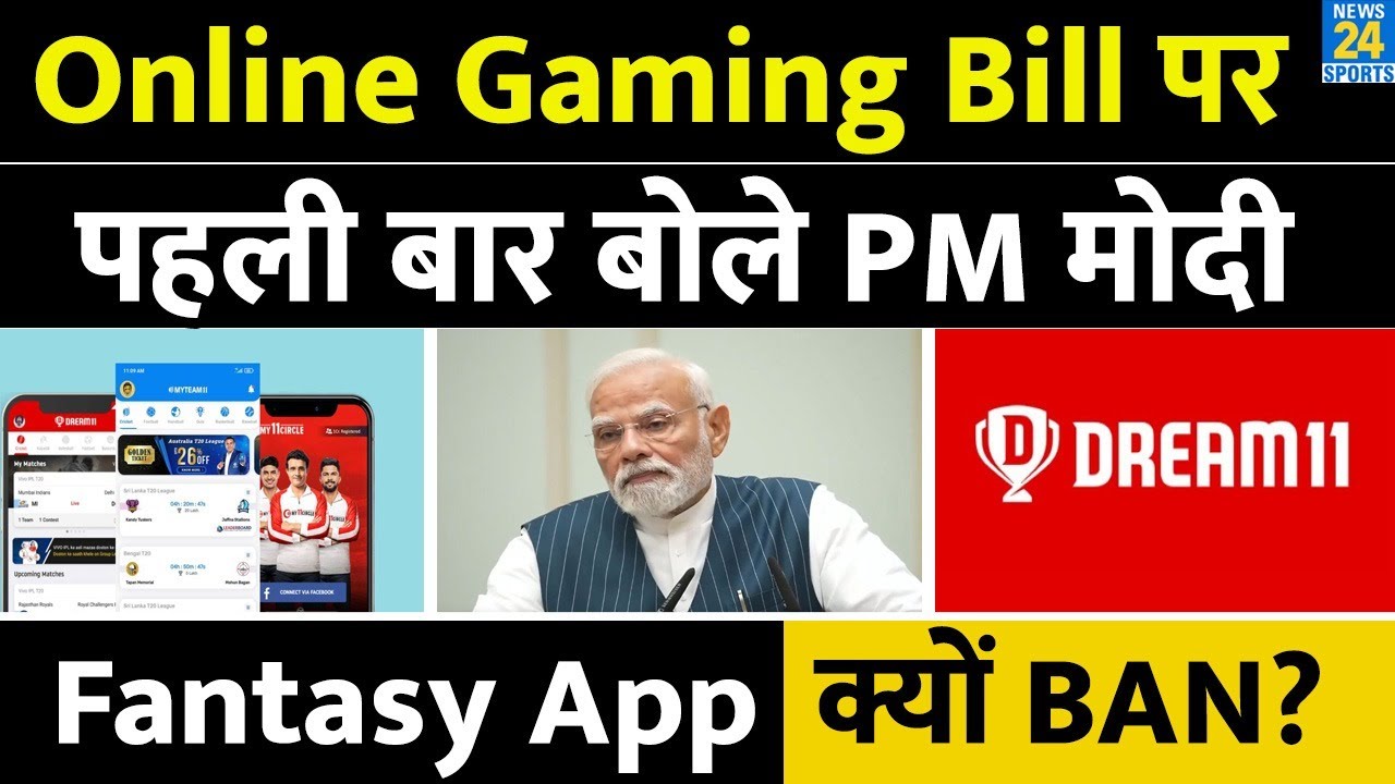 PM Modi On Online Gaming Bill: कानून बनने के बाद पहली बार आया बयान| BAN करने की वजह बताई