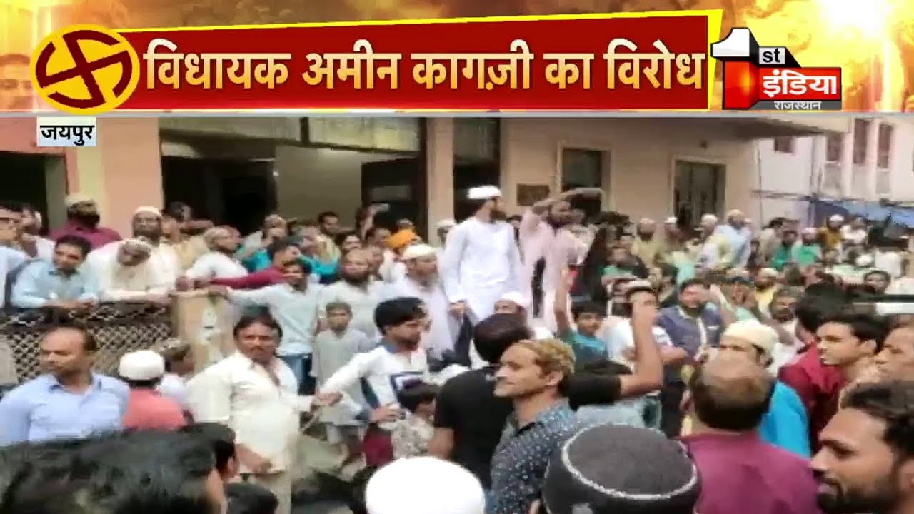 Jaipur में विधायक Amin Kagzi को दिखाए काले झंडे | Local Body Election 2020