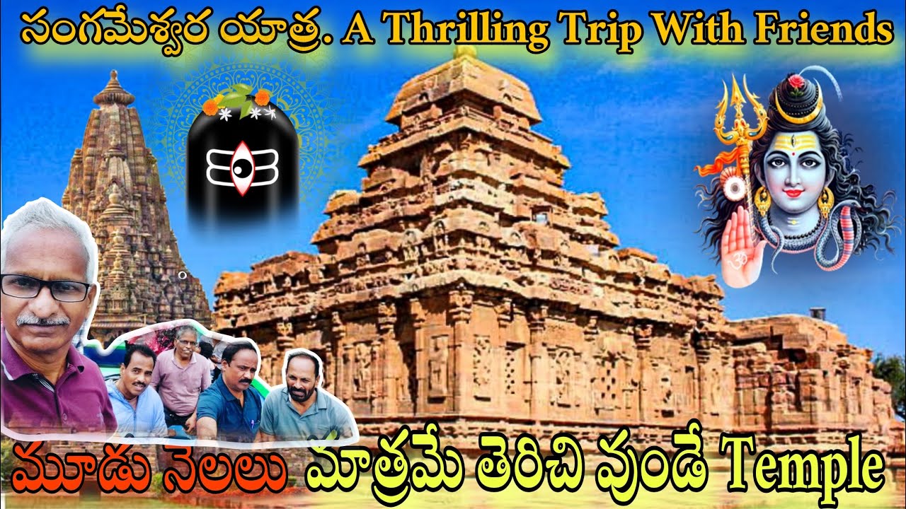 Sangameswaram Temple-The Thrilling Journey