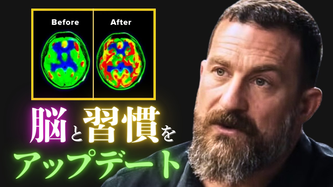 神経科学者「楽しく習慣を作る&簡単に悪習慣を断つ方法」  アンドリュー・ヒューバマン 日本語まとめ