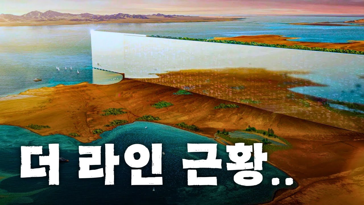 700조 더 라인 최신 근황