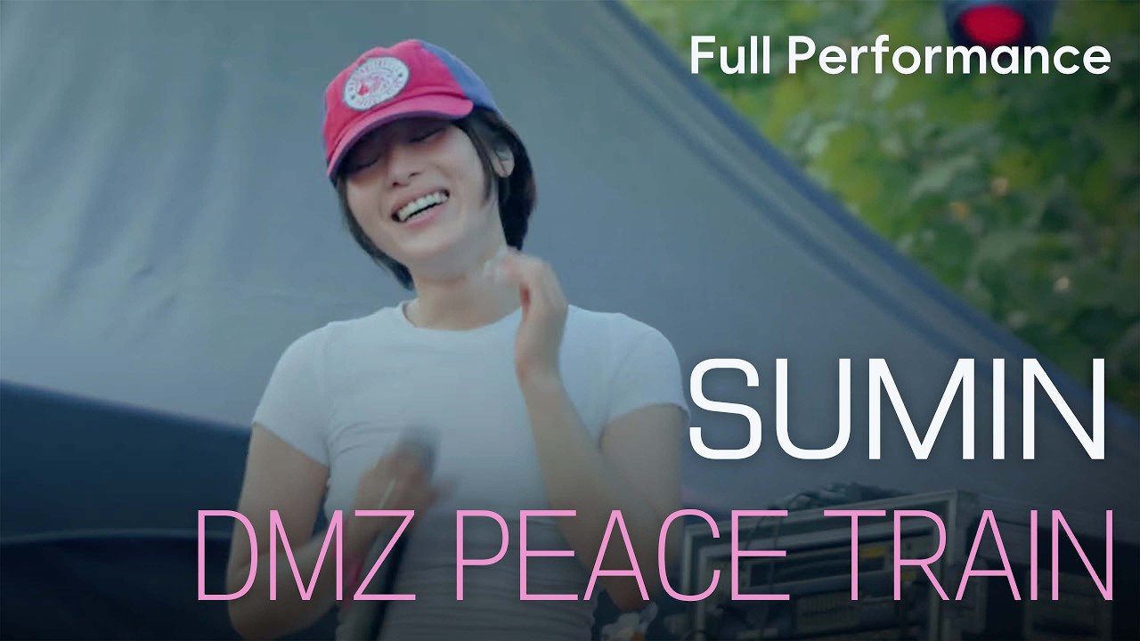 [Full] 250614 수민 (SUMIN) - DMZ PEACE TRAIN [고석정]