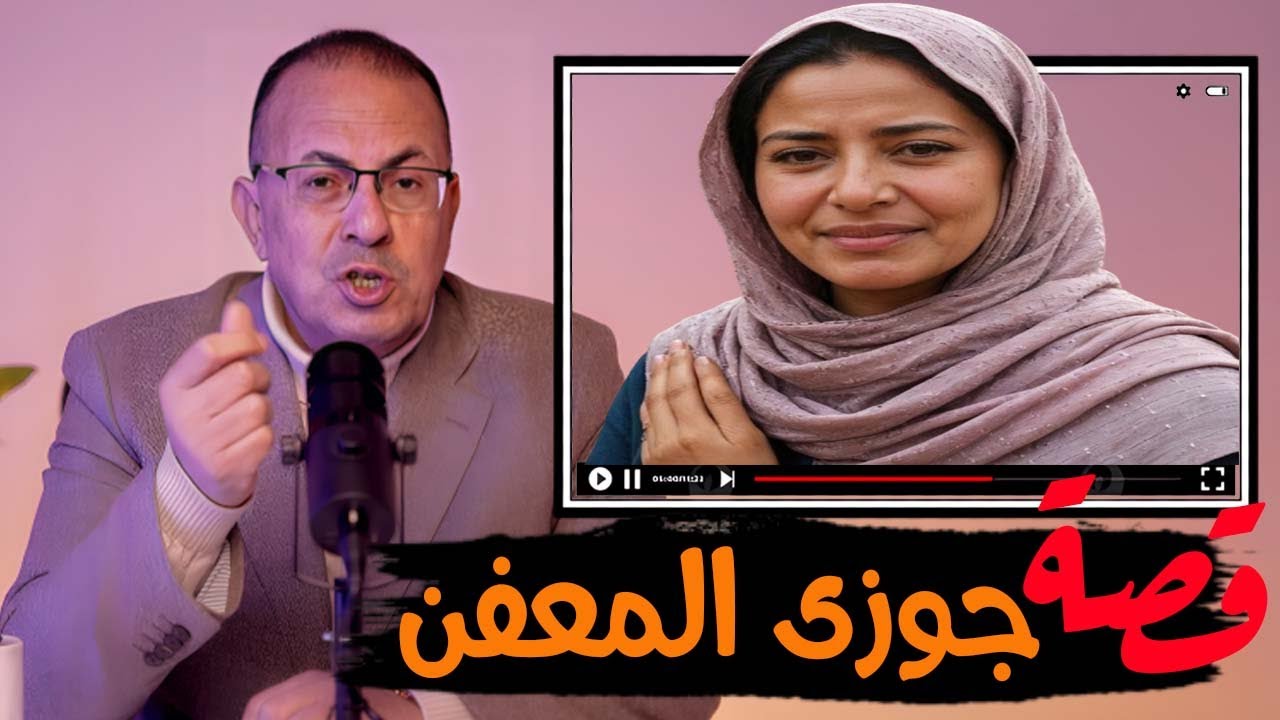 قصة 751 - قصة مدام مياده وجوزها الدكتور المـ ـعــ ـفــ ــن  #حكايات_مستخبيه