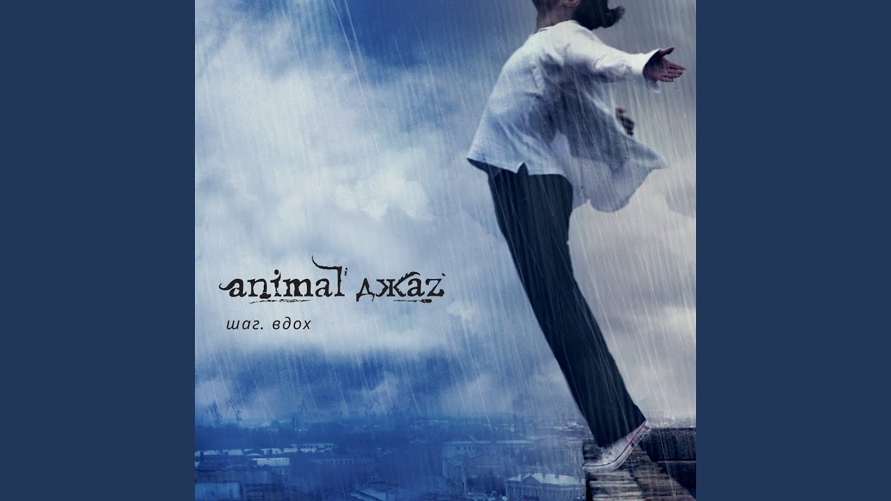 Двое (Remastered 2017)