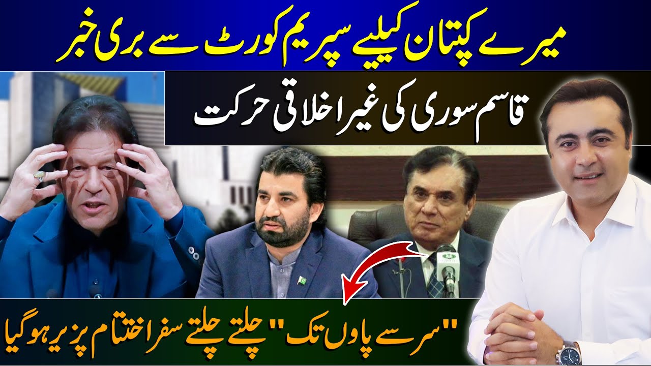 BAD news for Imran Khan from Supreme Court | Qasim Suri&rsquo;s indecency | End of a controversial era