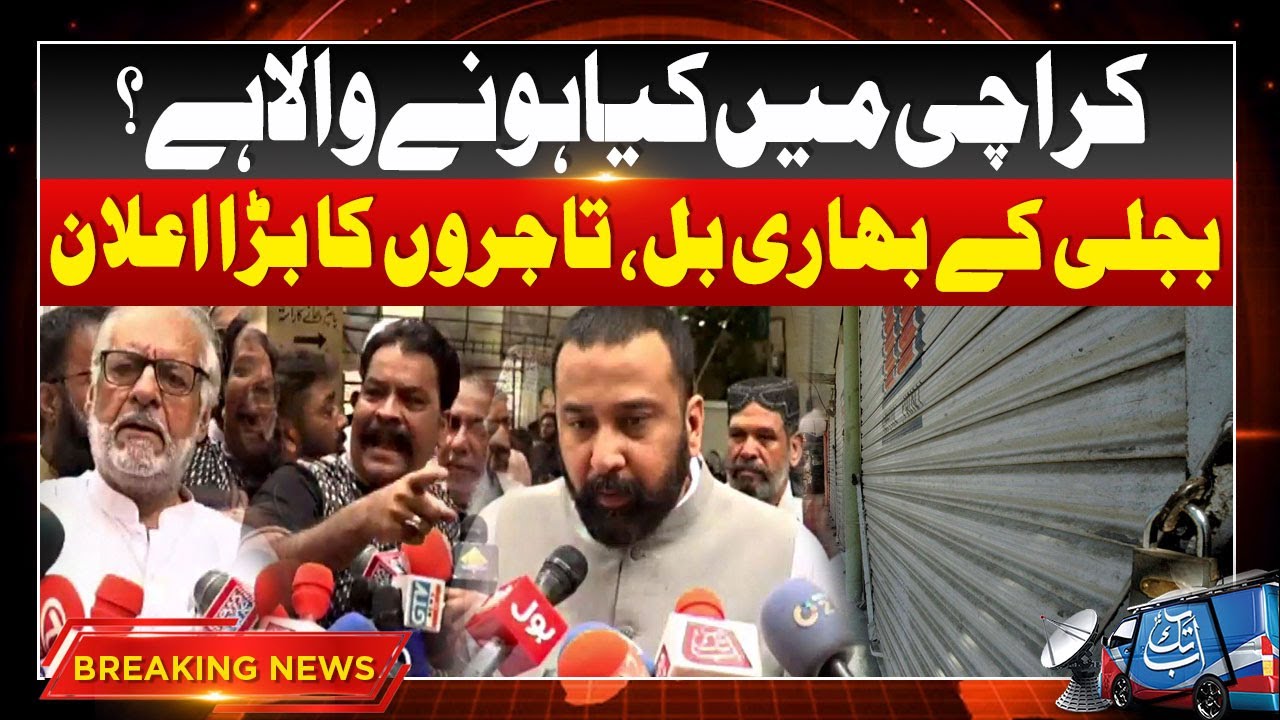 Karachi Traders | Shutterdown Strike Announced | Breaking News | AbbTakk