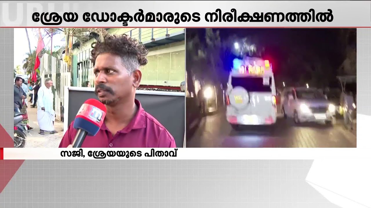 കുഞ്ഞ് അച്ഛാന്ന് വിളിച്ചു, ഇനി കുഞ്ഞിന് സുഖമായിട്ട് ആലിന്റെ കുടുംബത്തെ കാണും'