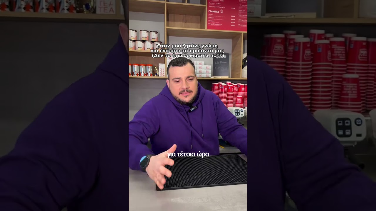 &Epsilon;ί&nu;&alpha;&iota; &pi;&rho;&alpha;&gamma;&mu;&alpha;&tau;&iota;&kappa;ά &tau;έ&lambda;&epsilon;&iota;&omicron; &sigma;&omicron;&upsilon; &lambda;έ&omega;! #duet #funny #comedy #hola #humor #food #shortvideo #shopping
