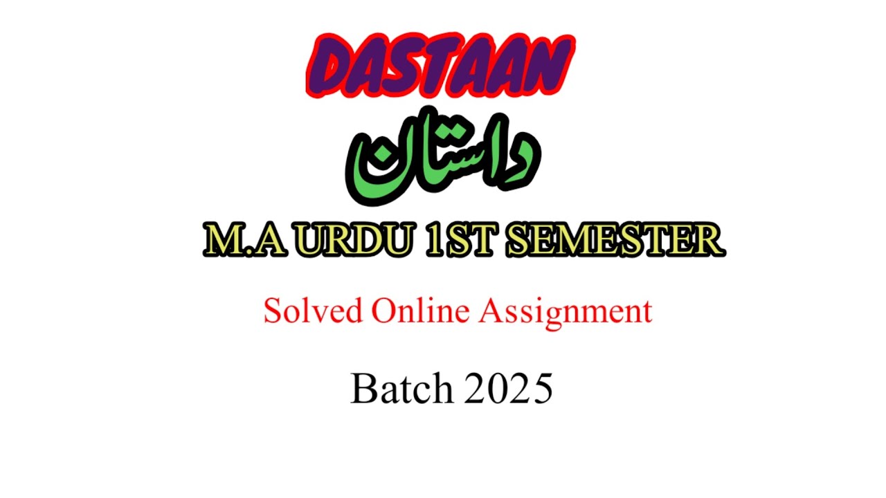 DAASTAAN/MA URDU 1ST SEMESTER MANUU/SOLVED ONLINE ASSIGNMENTS 