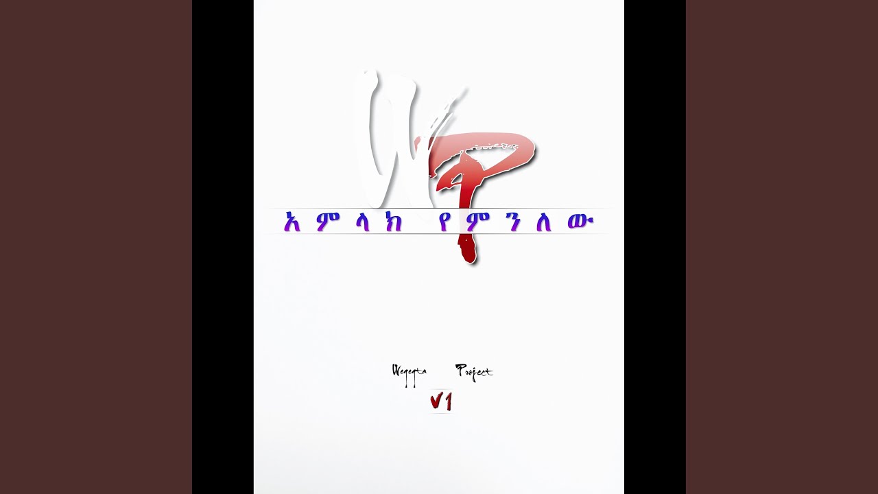 Ante Egziabher
