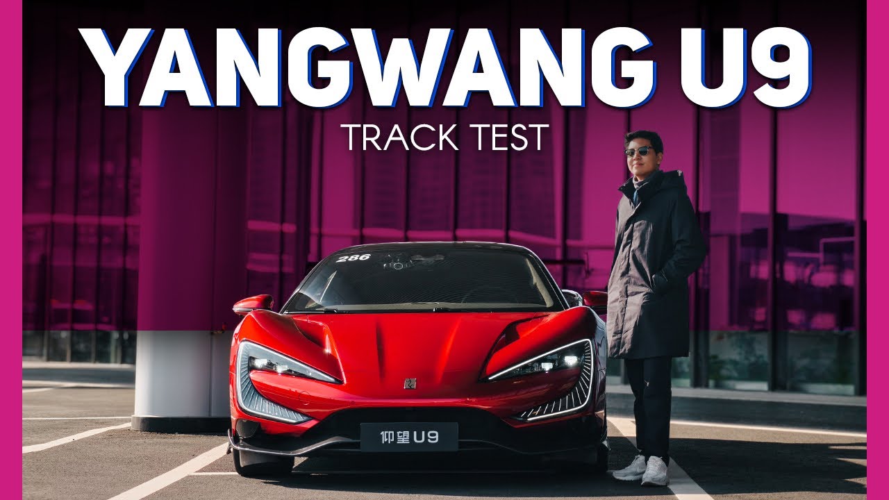 ลองขับ ! YANGWANG U9  HYPERCAR ไฟฟ้า 1,306 แรงม้า ลงสนามครั้งแรก ! 