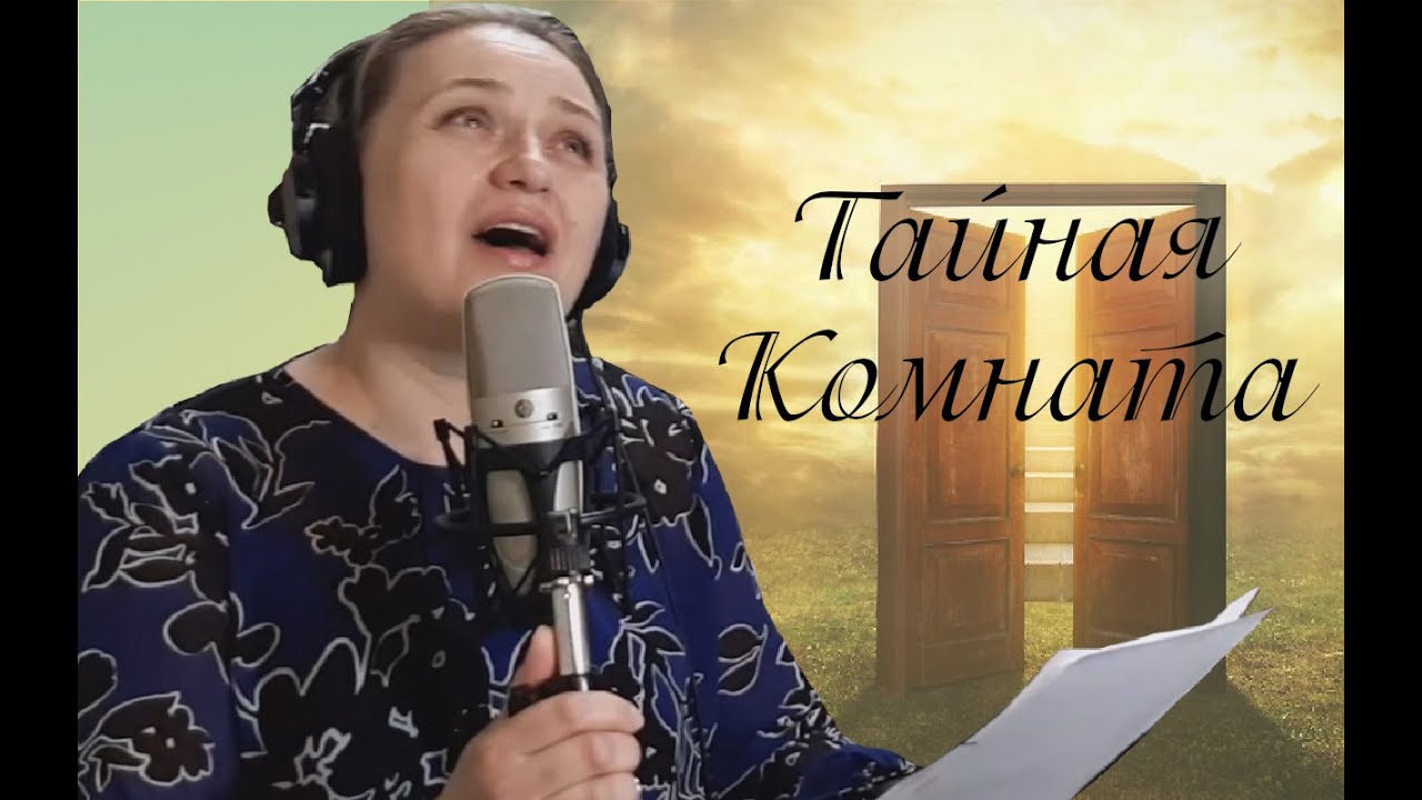 Наталья Лупан - Тайная комната