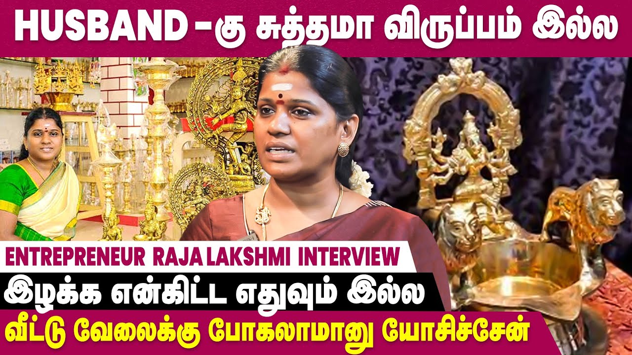 வராஹி அம்மன் விளக்கு நானே Design பண்ணேன் - Entrepreneur Rajalakshmi Interview