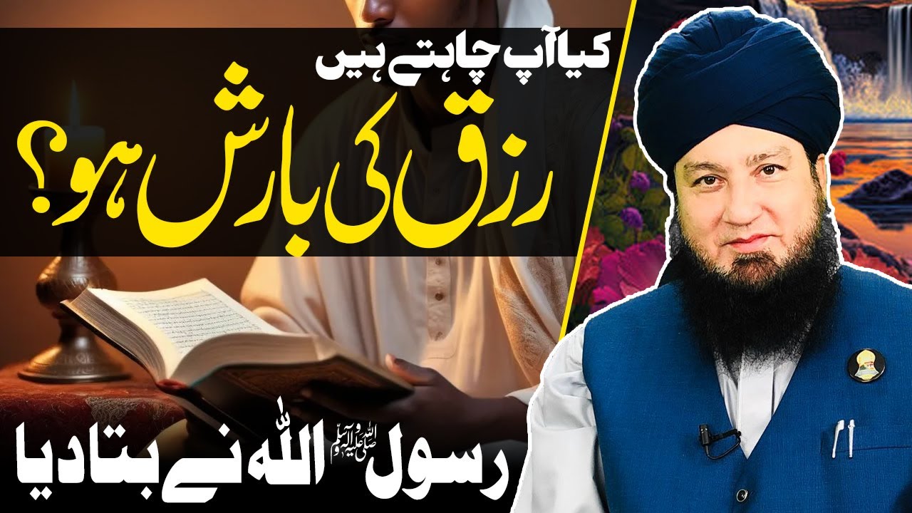 Kia Ap Chahty Hay Rizq Ki Barish Hu? | Mufti Muneer Akhoon