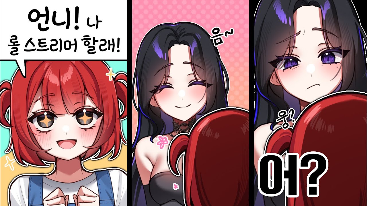 어떡하지